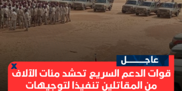قوات الدعم السريع تحشد مئات الآلاف من المقاتلين تنفيذا لتوجيهات حميدتي