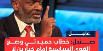 صندل: خطاب حميدتي وضع القوي السياسية امام خيارين لا ثالث لهما