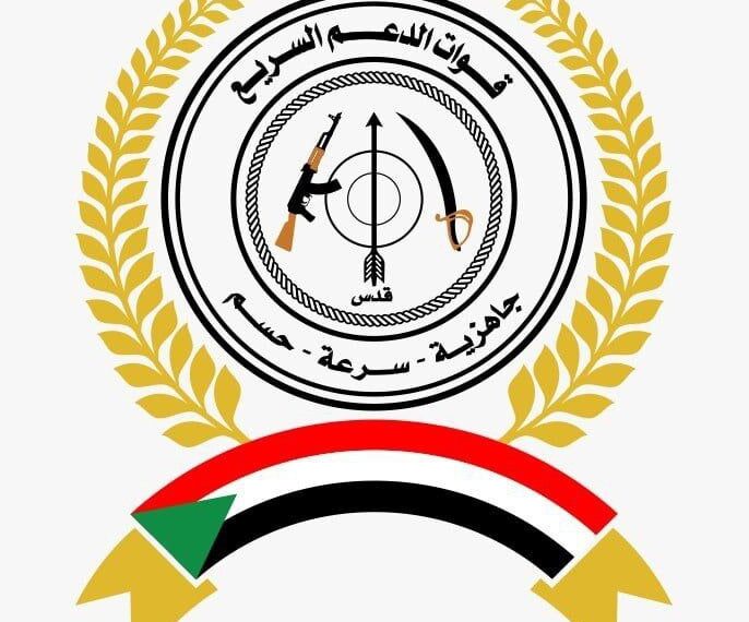 شعار الدعم السريع