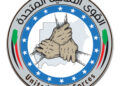 ‏القوي المدنية المتحدة “قمم” شرق دارفور بيان رقم (٢)