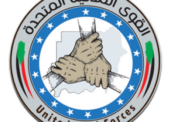 ‏القوي المدنية المتحدة “قمم” شرق دارفور بيان رقم (٢)