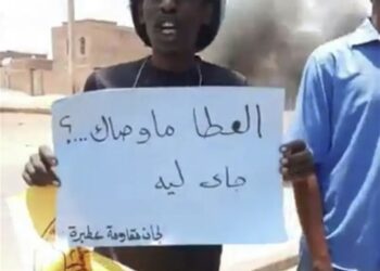 ⭕️ لجان المقاومة في عطبرة والقضارف تعلنان توحيد الصفوف لمواجهة المخاطر التي تحاصر البلاد