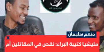 مليشيا كتيبة البراء: نقص في المقاتلين أم تصعيد جديد؟!