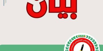 الحزب الديمقراطي الاجتماعي السوداني