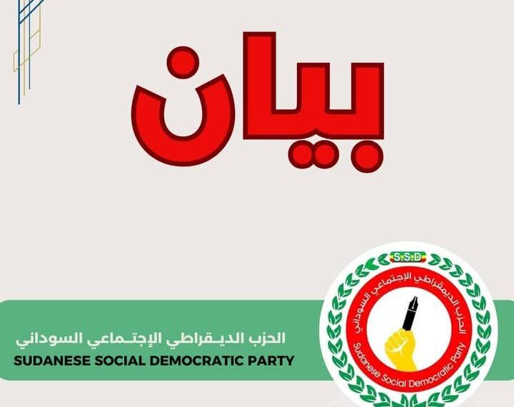 الحزب الديمقراطي الاجتماعي السوداني