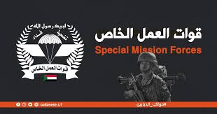 مليشيات “العمل الخاص” تذبح أسرة كاملة بمنطقة صالحة في جريمة بشعة