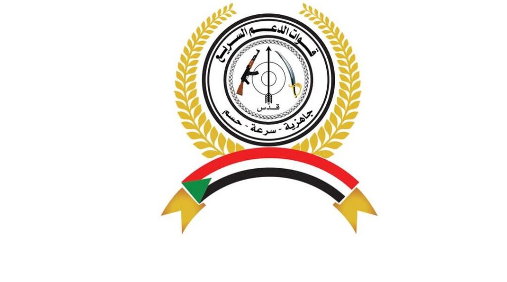 نص بيان قوات الدعم السريع