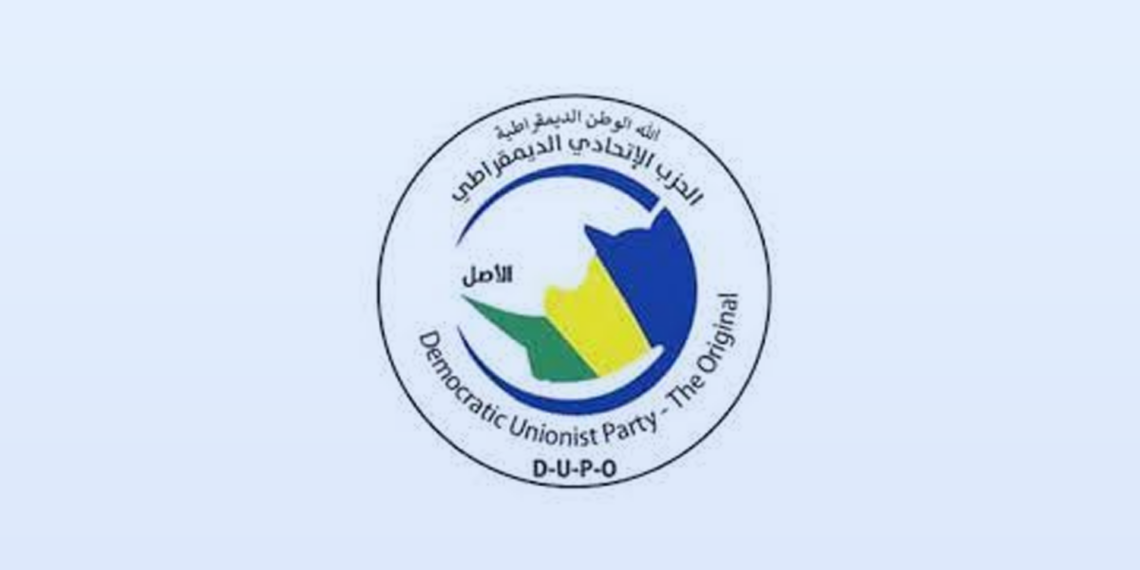 بيان الحزب الاتحادي الديمقراطي الأصل 