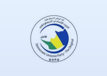 بيان الحزب الاتحادي الديمقراطي الأصل 