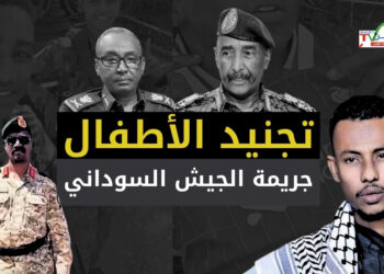 تجنيد الأطفال