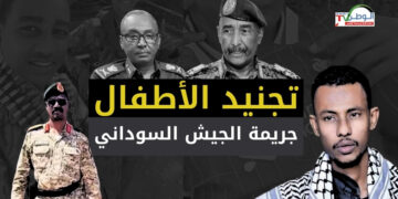 تجنيد الأطفال