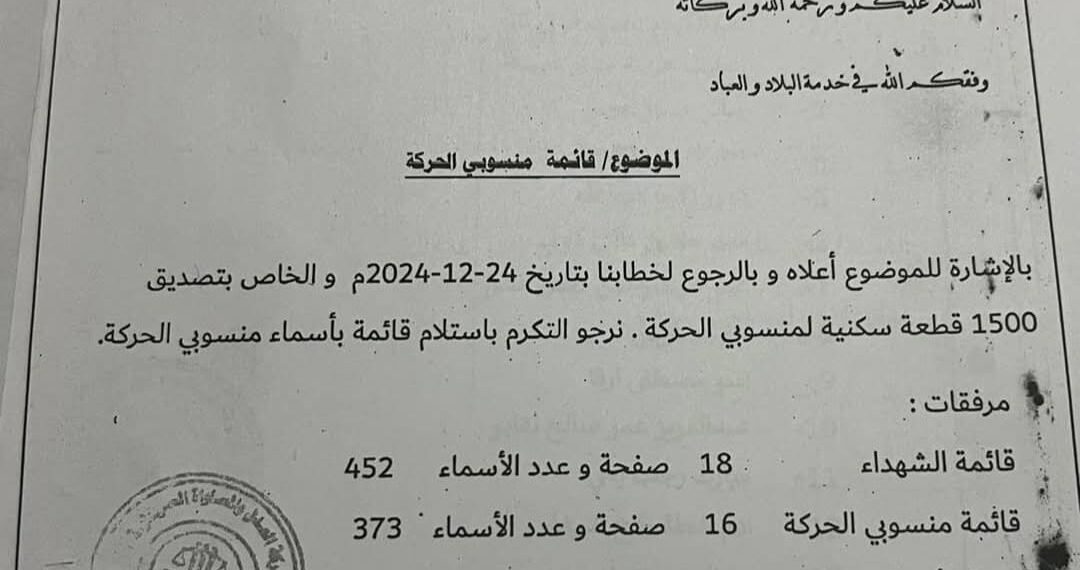 وثيقة رسمية